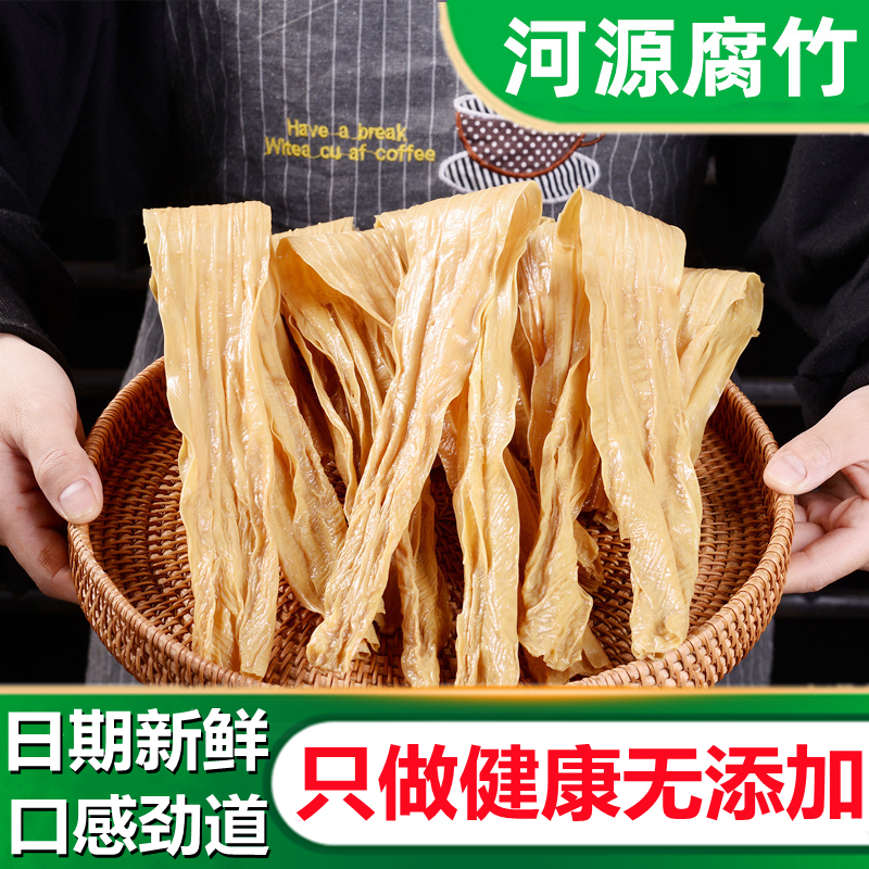 腐竹界的扛把子！河源黄村和平贝墩正宗手工支竹，火锅必备神器🍲✨