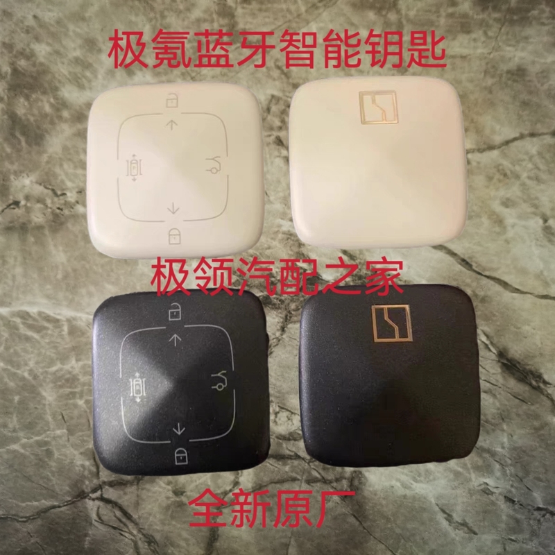 Suitable for Zeekr 001 007 009 7X 9X Zeekr X Bluetooth Key Smart Key Remote Control Key Original Factory Suitable for Zeekr 001 007 009 7X 9X Zeekr X Bluetooth Key Smart Key Remote Control Key Original Factory
