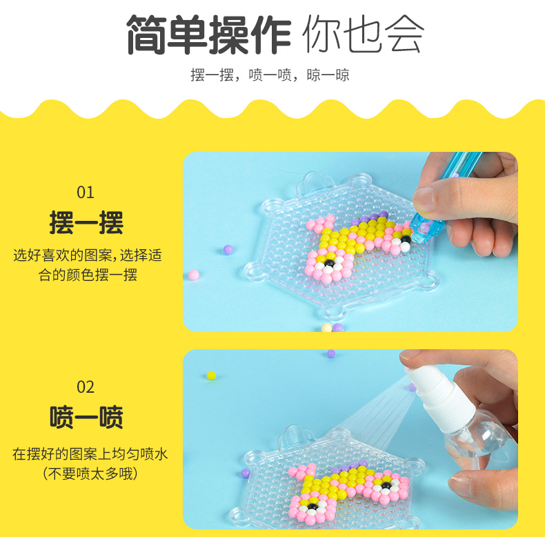Sương nước huyền diệu hạt ma thuật cô gái trẻ em làm bằng tay DIY dán tranh vật liệu giáo dục cha mẹ trẻ em - Handmade / Creative DIY búp bê trang điểm