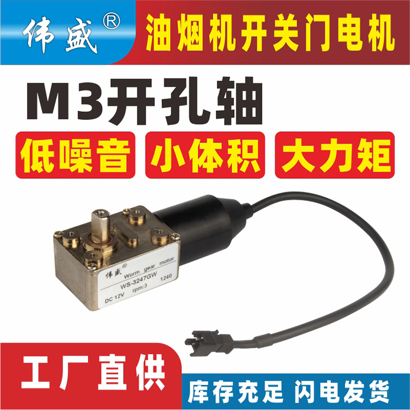 Oil suction machine accessories DC 12V DC synchronous motor motor motor self - lock belt lifting function automatically opens door closed