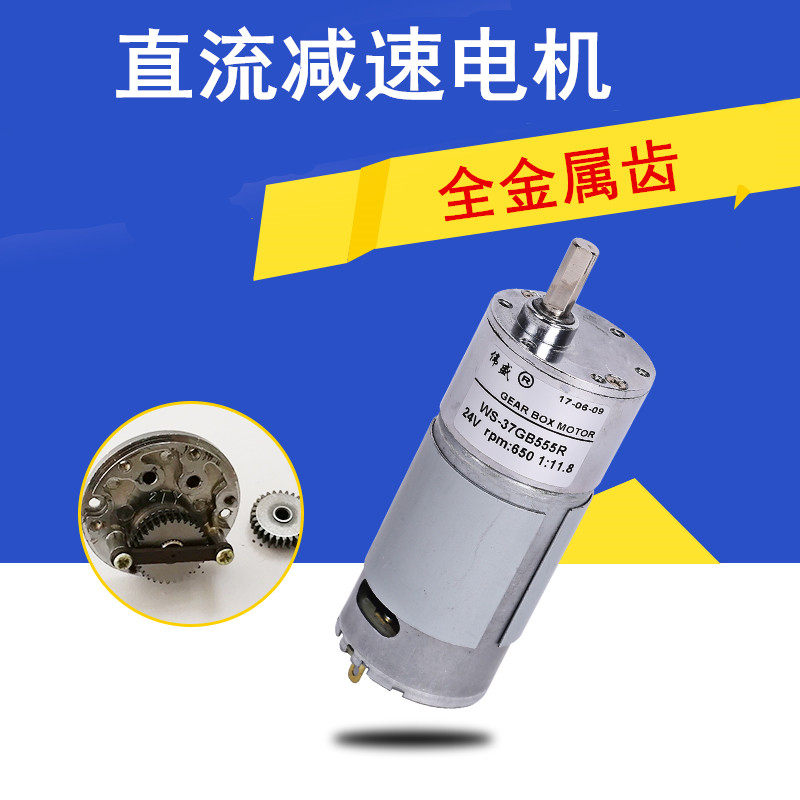 Micro Gear Slow Speed Throttle Motor 37GB555R DC decelerated motor 12V24V positive reversal Small motor