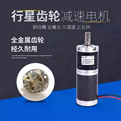 Permanent magnet DC planetary gear motor 12V high torque speed control motor 24V forward and reverse gear slow motor