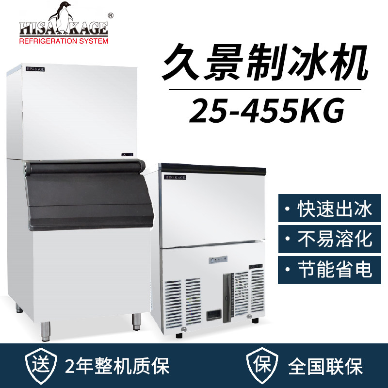 HISAKAGE JIUJING ICE MAKER COMMERCIAL 25 25 55 95 kg 95 kg SQUARE ICE LARGE FULLY AUTOMATIC SMALL MILK TEA SHOP
