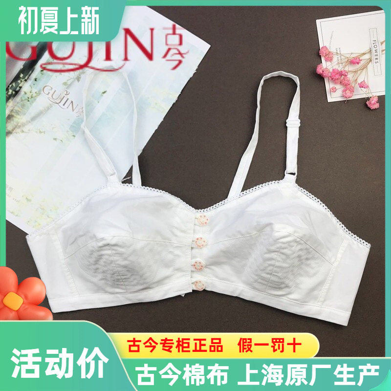 Shanghai Gujin Specialty Store Pure Cotton Old-Style Bra for Mothers, Middle-Aged and Elderly Women, No Underwire, Front Buckle Bra Shanghai Gujin Specialty Store Pure Cotton Old-Style Bra for Mothers, Middle-Aged and Elderly Women, No Underwire, Front Buckle Bra