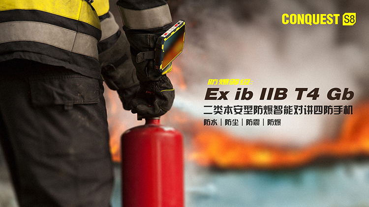 Điện thoại di động chống cháy nổ thiết bị đầu cuối thông minh nội bộ an toàn liên lạc cầm tay Conquer CONQUEST s8 - Điện thoại di động điện thoại realme