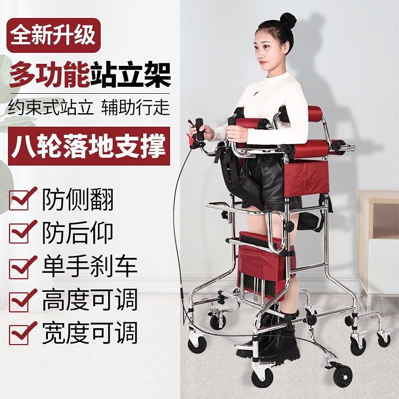 鑫众祥成人学步车助行器辅助行走老人中风偏瘫康复训练器材站立架