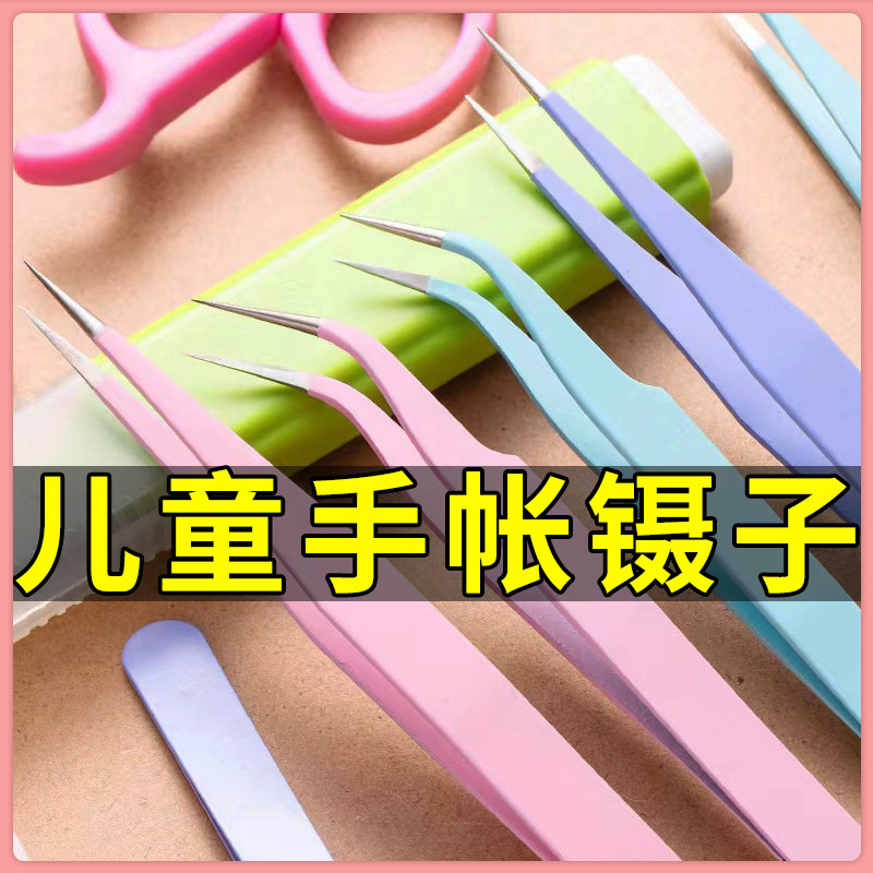 Special adorable tool for hand ledger tweezers straight head elbow small clear new material accessories tweezers sticker release paper book