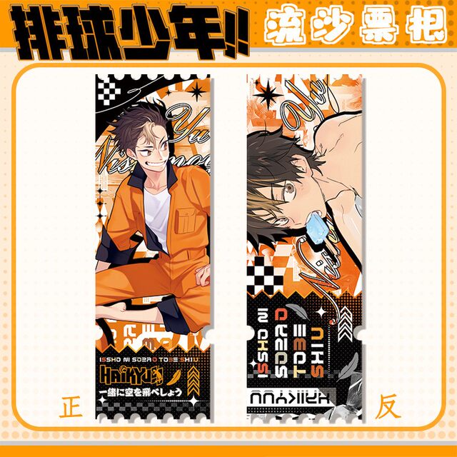 Haikyuu!! Anime Character Merchandise: Flow Sand Ticket, Nishiguchi Yuki, Kageyama Tobio, Tsukishima Kiyoshi, Laser Ticket Collection Card