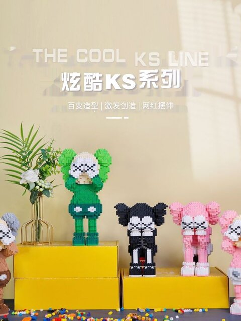 Small Particle Series Building Blocks Trendy Brand Kaws Mini Figures Sesame Street High-Difficulty Educational Toy Model for Boys and Girls