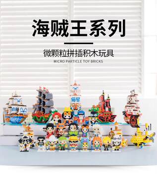 Small Particle Building Blocks Educational Adult Toys Luffy Chopper Nami Zoro One Piece Peripheral Model Ornaments