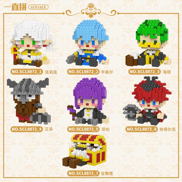 Funerary Fuli Lian Peripheral Toys, Series of Building Blocks, Filiensimel Assembled Anime Model, Two-Dimensional Ornaments