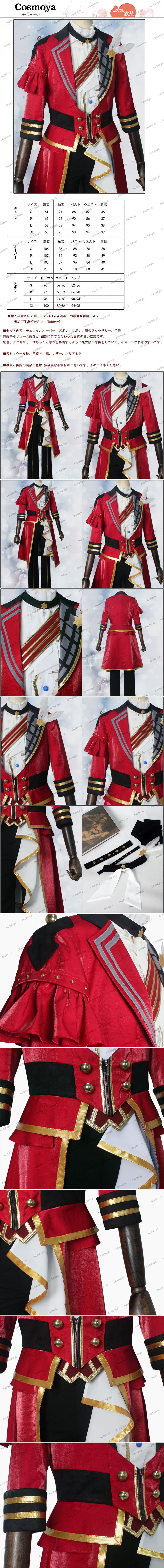 ツキウタ。 文月 海 2019 ステージ衣装 コスプレ衣装 | た行, ツキウタ 