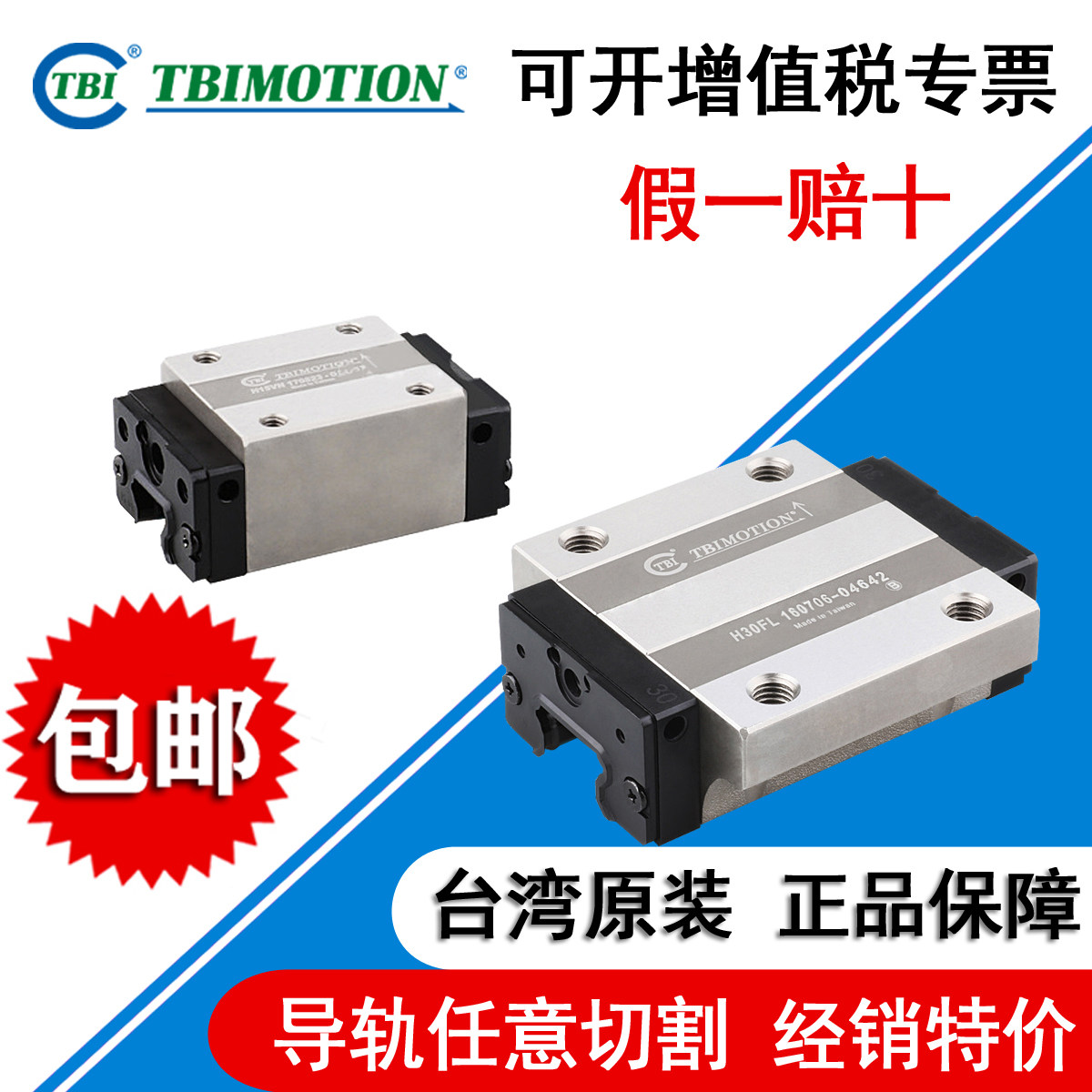 Taiwan TBI linear rail slider H15 H20 H25 H30 H35 45 VN VL FN FL VE FE