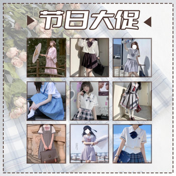 Walnut JK Festival Promotion Super Low Discount Original JK Uniform Sailor Suit