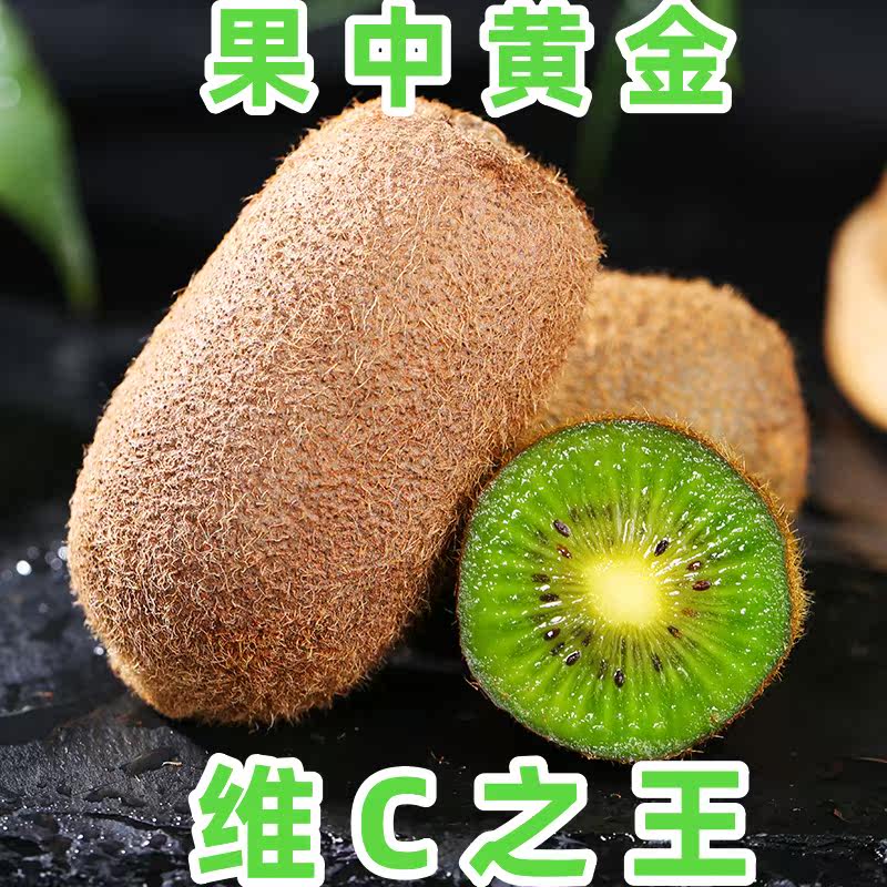 正宗修文猕猴桃产地直发