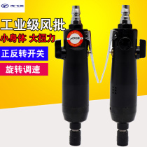 Haifei shark 5HA powerful industrial air batch pneumatic screwdriver 5H pneumatic screwdriver screwdriver black
