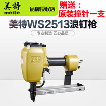 Mette WS2513 Wave Board Nail Gun 2513 Wave Type Nail Gun Pneumatic Wave Nail Gun Corrugated Nail Gun Connected Gun