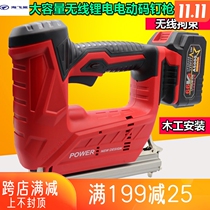 Lithium rechargeable electric nail gun wireless charging code nail gun woodworking 422J non-stuck nail gun nailing gun