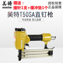 Met T50SA pneumatic direct nail gun 50mmT type nail gun hardwood nail combined pneumatic nail gun to send a firing pin