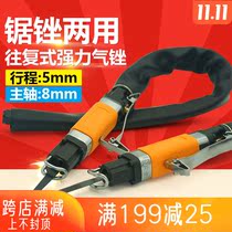 Crown Seiko AF5 powerful AF8 stiffened version AF10 gas file reciprocating file Air saw dual-purpose pneumatic saw