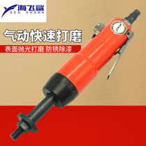 Haifei shark S9 pneumatic octagonal sand machine positive and negative Speed Regulation Eight-petal sand machine straight sand grinding machine polishing machine sand paper machine