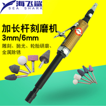 Haifei shark 150L pneumatic extension rod engraving machine wind grinding pen polishing machine sanding polishing machine 3mm6mm