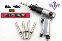 Taiwan Orville reinforced aluminum solid semi-hollow rivet gun pneumatic rivet gun road sign riveting machine