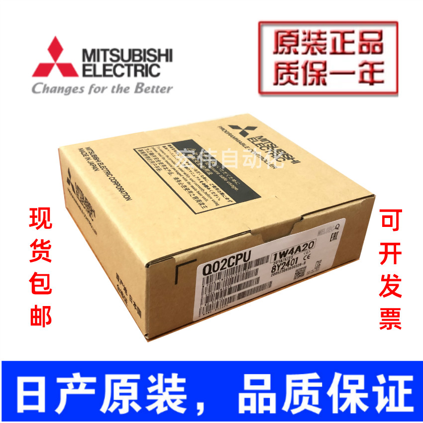 全新原裝三菱Q系列PLC Q00CPU Q01CPU Q02CPU QOO/QO1/QO2CPU-Taobao