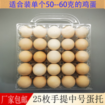 Transparent plastic egg tray 25 portable medium box thick egg tray Disposable egg packaging box