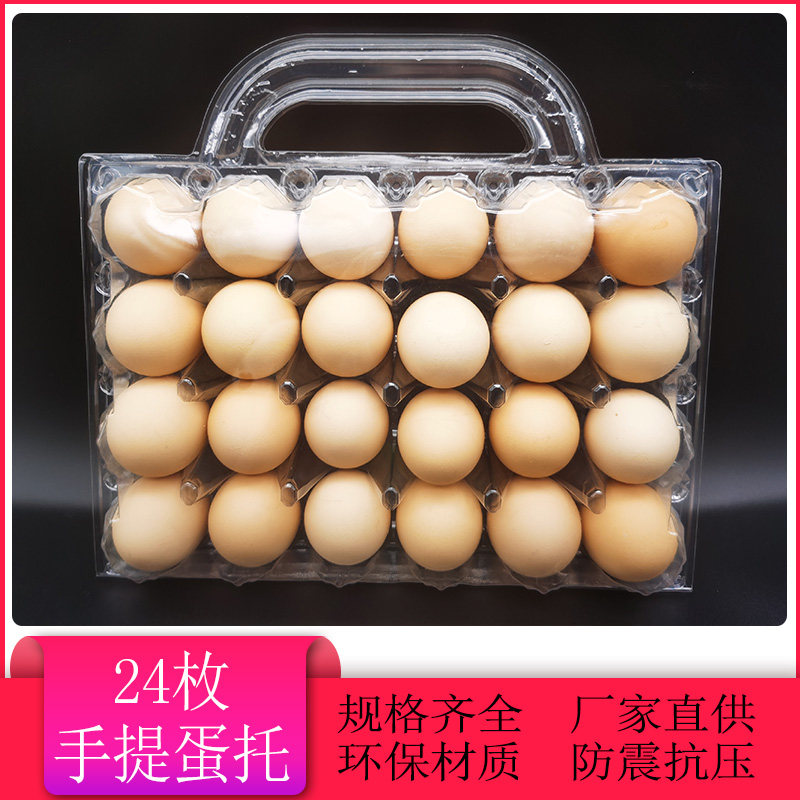 24 pieces of hand-in-hand plastic egg entrusted with a large number of duck eggs and a thick flat plastic egg