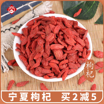  Wolfberry Ningxia authentic non-Xinjiang premium wild red Wolfberry tea male kidney Gou dried Wolfberry water 500g