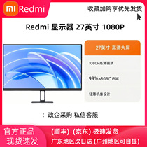 Xiaomi Redmi Display 27 pouces de pouce haute définition IPS basse couleur bleu clair 27 pouces 2K écran dordinateur à cristaux liquides