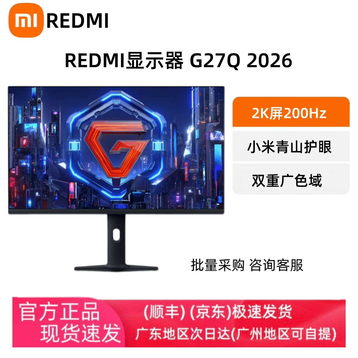Xiaomi, ЖК-дисплей, игровой ноутбук, Redmi, G27, 200Hz