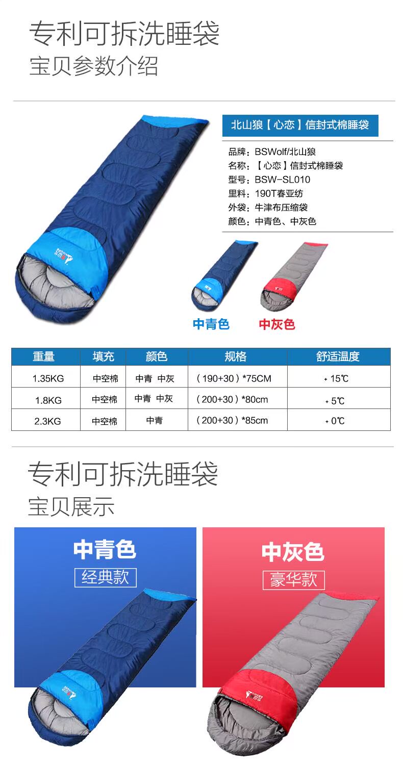 Beishan Wolf Túi ngủ ngoài trời dành cho người lớn ngoài trời Mùa xuân và mùa thu dày đặc Bữa trưa ấm áp Tình yêu có thể tháo túi ngủ - Túi ngủ túi ngủ cao cấp
