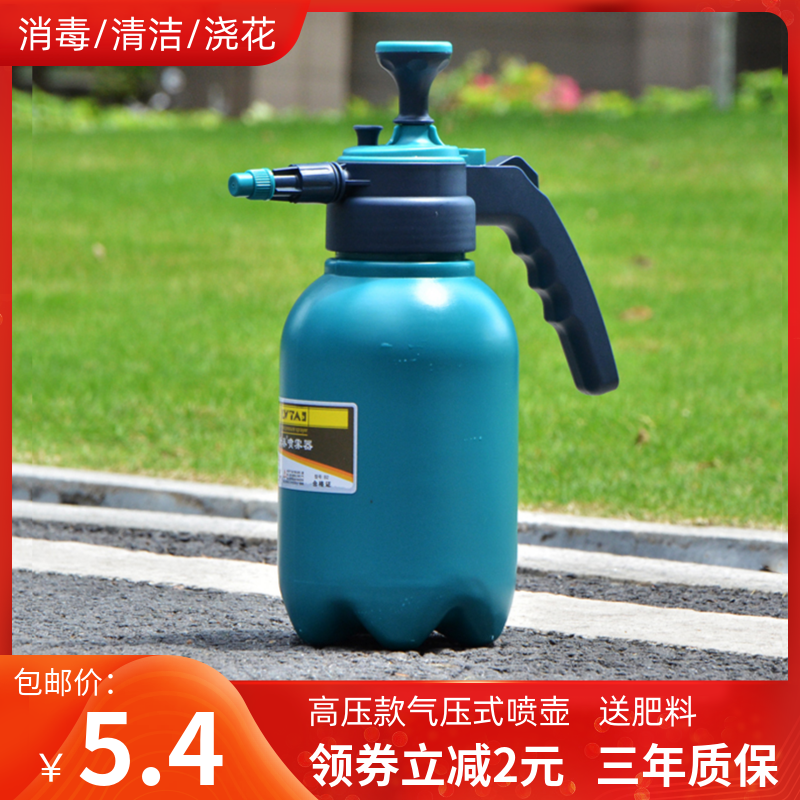 Horticultural Spray Bottle Air Pressure Watering Spray Jug Lengthen Rod High Pressure Sprayer Pressure Water Spray Sprinkler Kettle Disinfection Car Wash