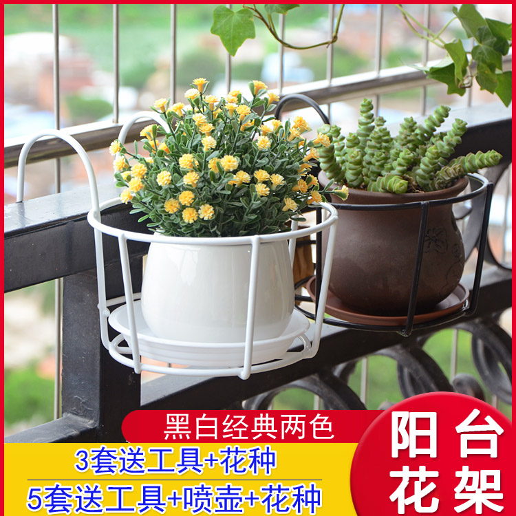Balcony flower stand hanging wrought iron guardrail flower pot hanger succulent railing flower stand hanging basket indoor windowsill rack