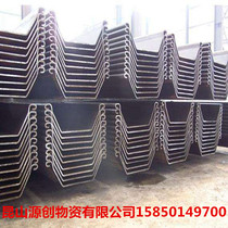 Steel Larsen steel sheet pile U-shaped steel sheet pile Construction site special No 3 pile 400*120 No 4 pile 400*170