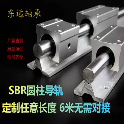 Straight cylindrical SBR rail slider woodworking slide optical axis slide slide table 121620 25 30 35 40 50