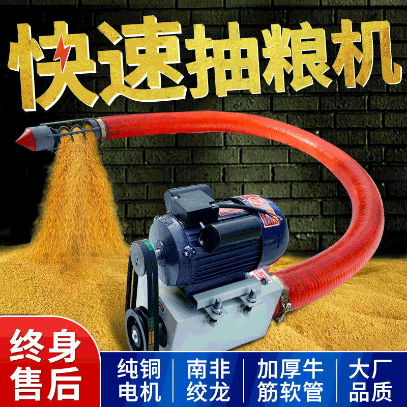Grain Pumping Machine Suction Grain Machine Home Small Vehicular Suction Valley Hose Auger Large Suction Corn Grain Screw Upstock Machine
