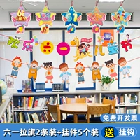 Liuyi Laqi Flag-Liuyi Happy 12+ Liuyi La Banner-Cartoon Kids 15+ liuyi la Banner-Pendate Color Детство 25