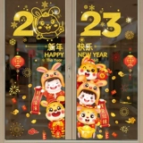 Стеклянная оконная наклейка, наклейки, декор, ювелирное украшение, коллекция 2023, год кролика