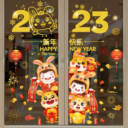 Стеклянная оконная наклейка, наклейки, декор, ювелирное украшение, коллекция 2023, год кролика