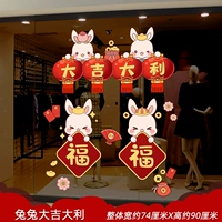 Кролик и кролик больший