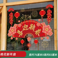 Peach Blossom Новый год фанат