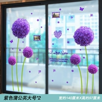 Фиолетовый одуванчик большой*2