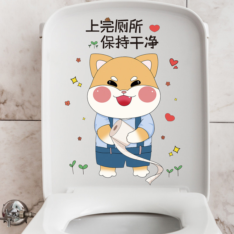 Creative Funny Toilet Lid Patch Net Red Stickers Waterproof Self-Adhesive Cartonation Makeup Room Toilet Applid to sit and decorate