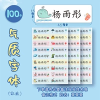 Цвет нижних 100 имен шрифтов темперамента (принимая название замечаний)