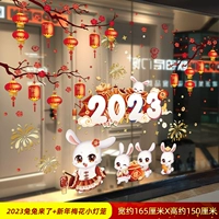 2023 кролик здесь+Новый год цветет сливы фонарь