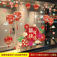 Добро пожаловать в Chunnanfu Lantern+с новым годом