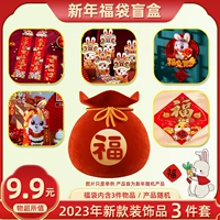 Новый год Fubag Blind Box